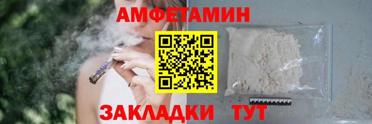 АМФЕТАМИН 97%  Amphetamine  Луга  Вход с VPN 