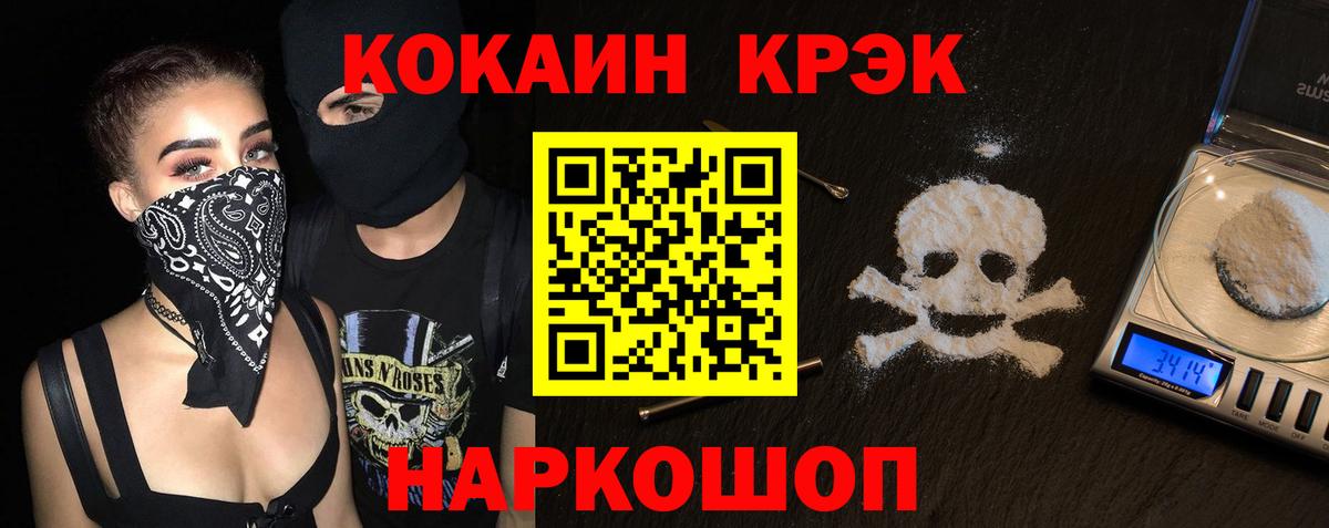 COCAIN Боливия  Вход с VPN  Луга 
