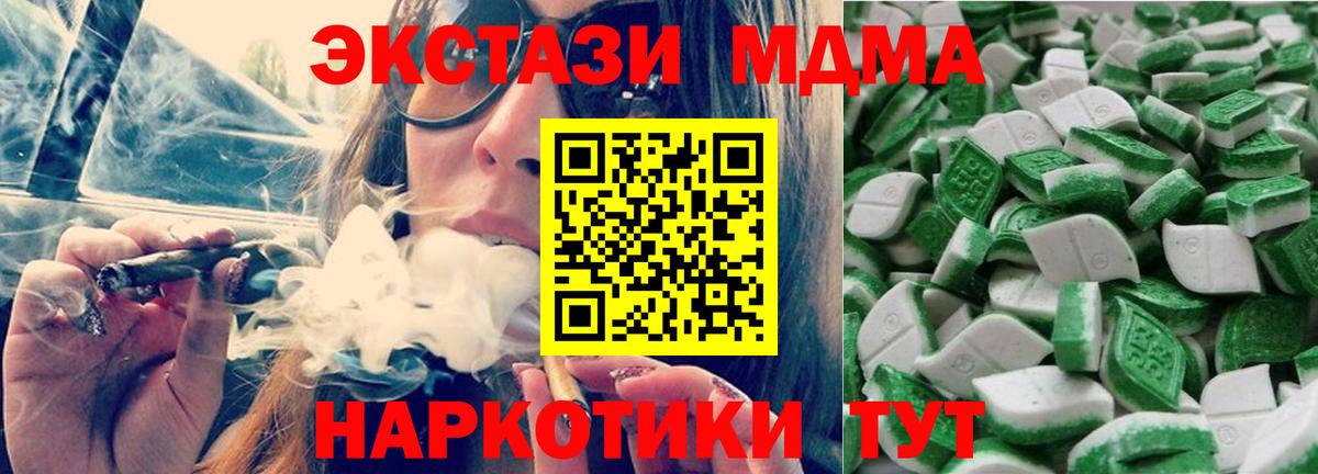 ЭКСТАЗИ  Экстази mix  Экстази 99%  Вход с VPN  Луга 