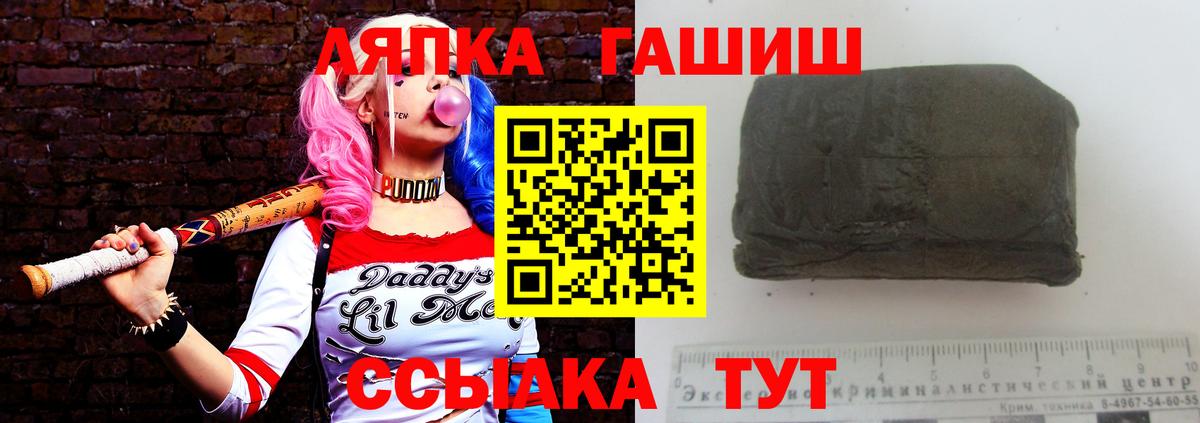 цены   Гашиш убойный  Вход с VPN  Луга  ГАШ 