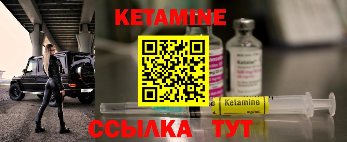 Луга  КЕТАМИН VHQ  Вход с VPN 