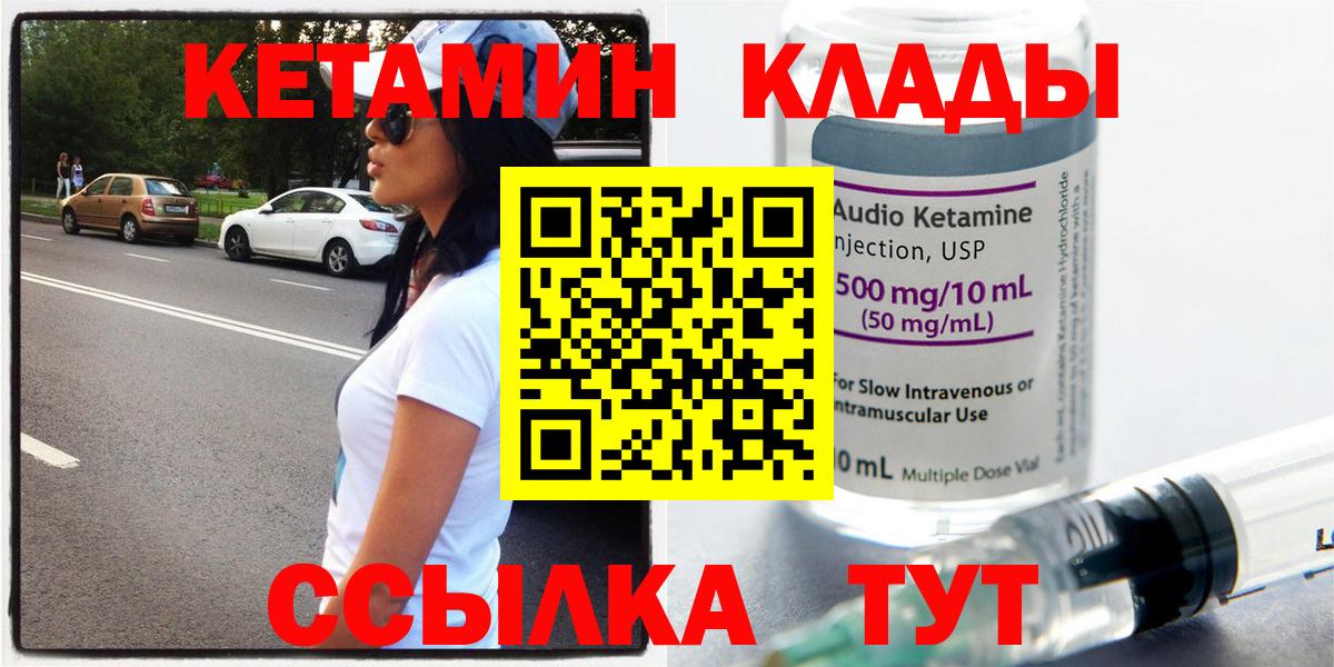 КЕТАМИН ketamine Луга