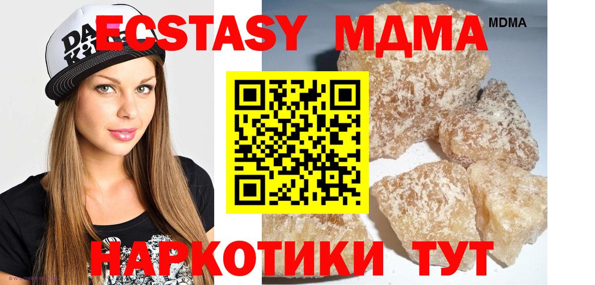 МДМА кристаллы  МДМА  МДМА VHQ  Луга  Вход с VPN 