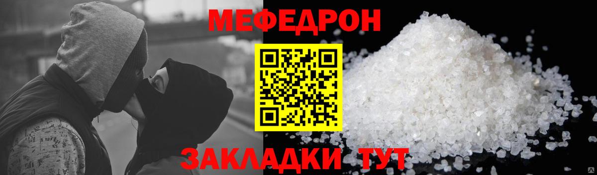МЕФ мука Луга