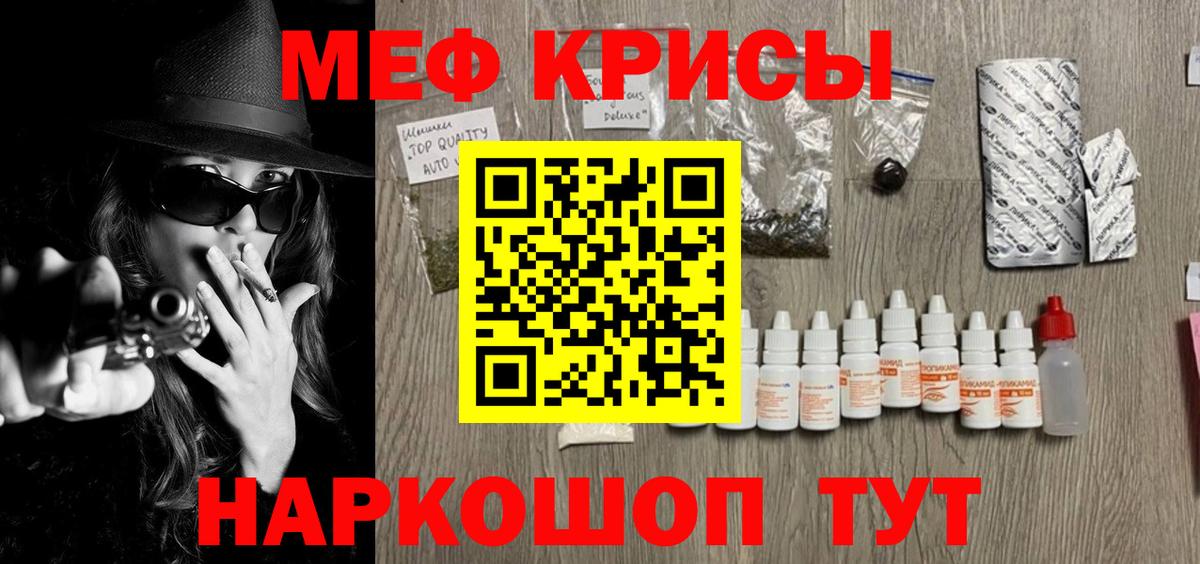 МЕФ  Мефедрон mephedrone  МЯУ-МЯУ кристаллы  Вход с VPN  Луга 