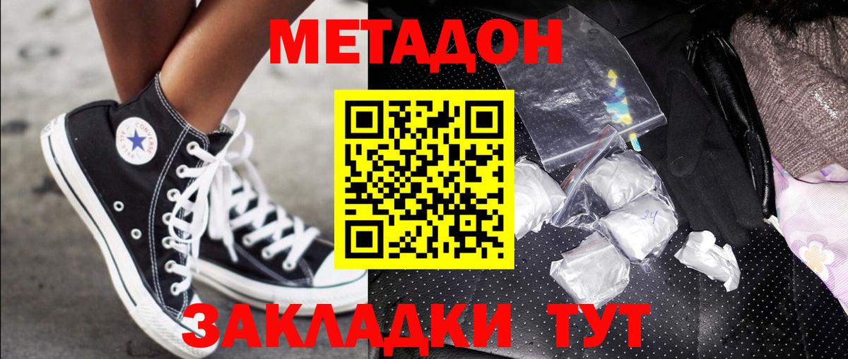 Метадон кристалл  Вход с VPN  Луга  МЕТАДОН белоснежный 