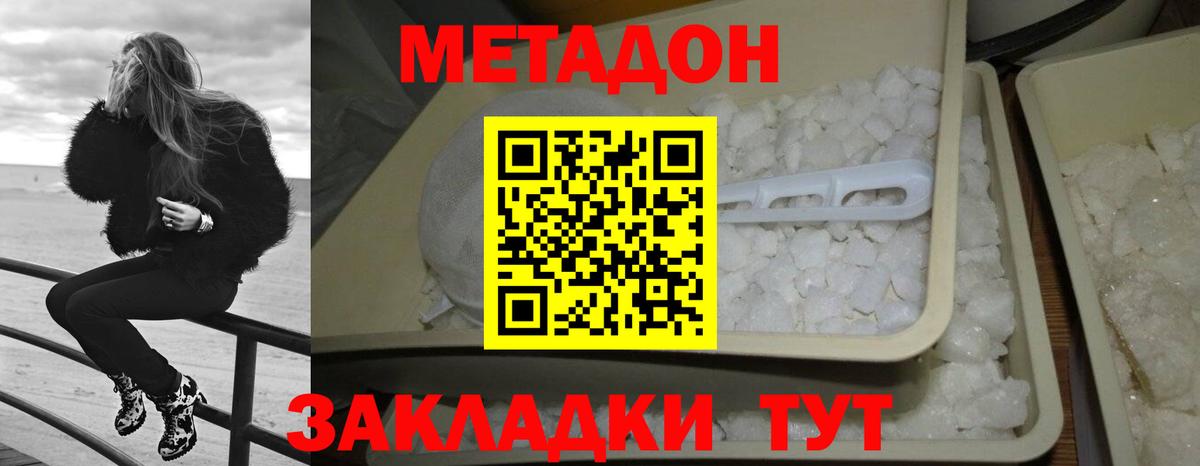 МЕТАДОН белоснежный Луга