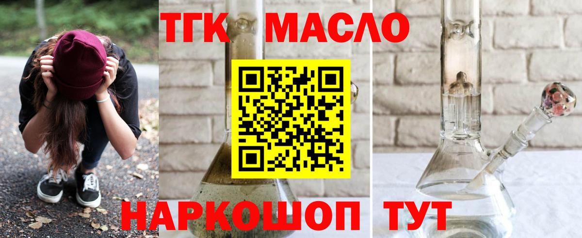 ТГК Wax Луга