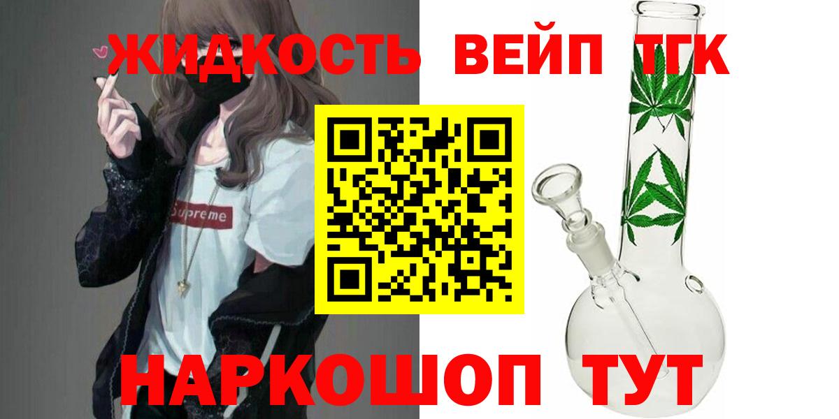 Луга  ТГК THC oil  Вход с VPN  ТГК вейп с тгк 